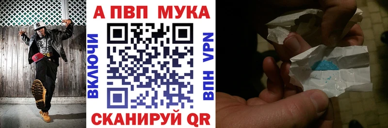 Альфа ПВП Соль  Покров 