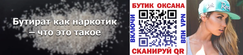 цены наркотик  Покров  ссылка на мегу ТОР  Бутират буратино 