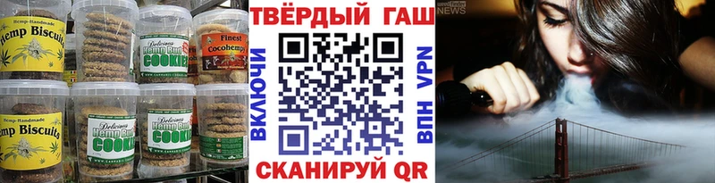 Печенье с ТГК марихуана  Покров 
