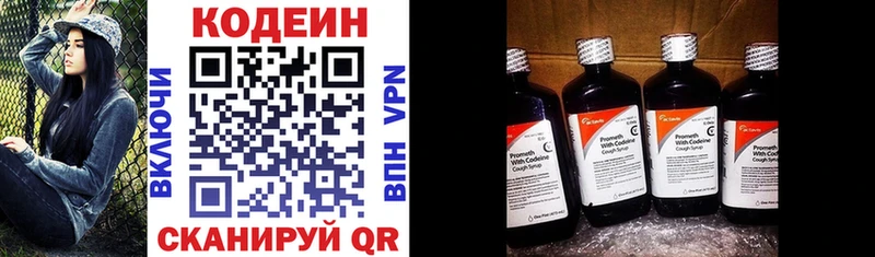 Кодеиновый сироп Lean напиток Lean (лин)  Покров 