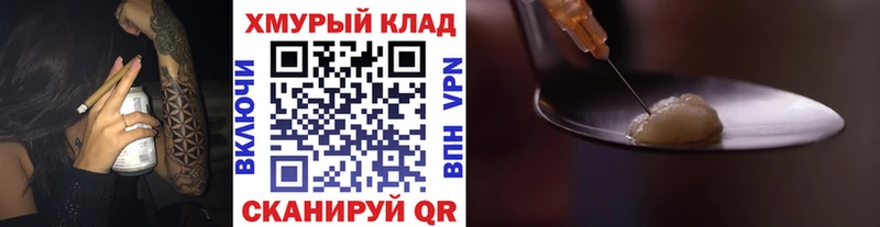 ГЕРОИН белый  Покров 