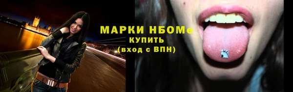 марки nbome Арсеньев