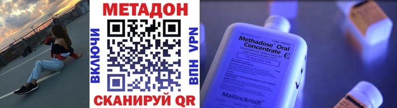 цены наркотик  Покров  МЕТАДОН кристалл 